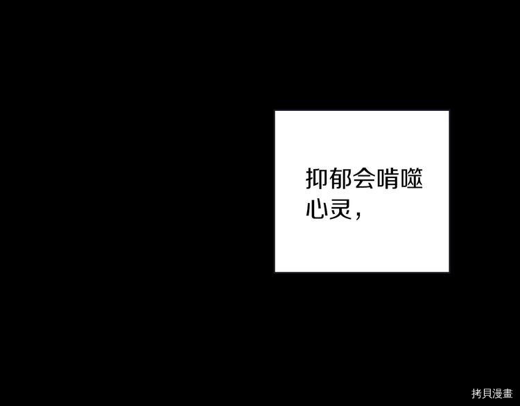 侍女只想活下去[拷贝漫画]韩漫全集-第34话无删减无遮挡章节图片 