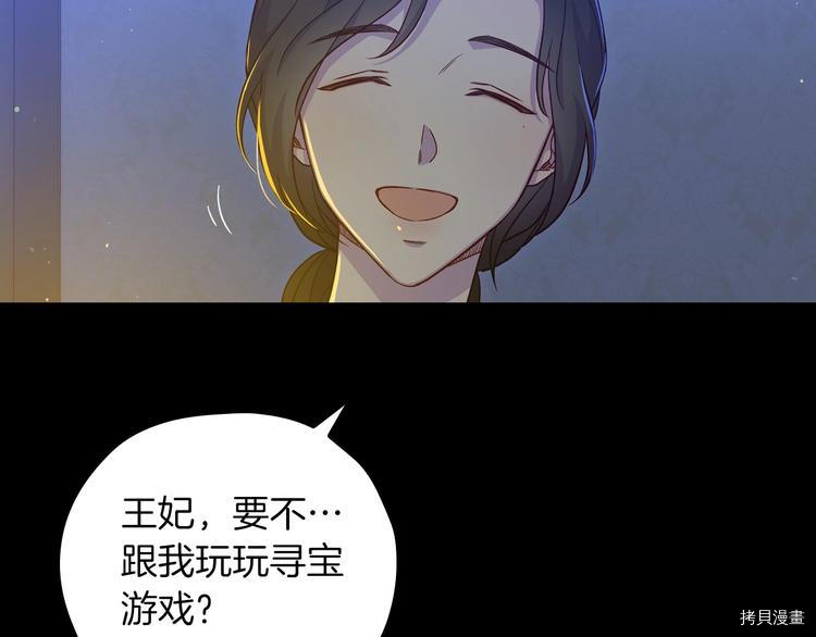 侍女只想活下去[拷贝漫画]韩漫全集-第34话无删减无遮挡章节图片 