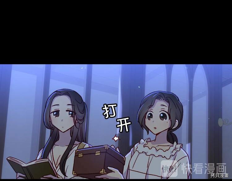 侍女只想活下去[拷贝漫画]韩漫全集-第34话无删减无遮挡章节图片 