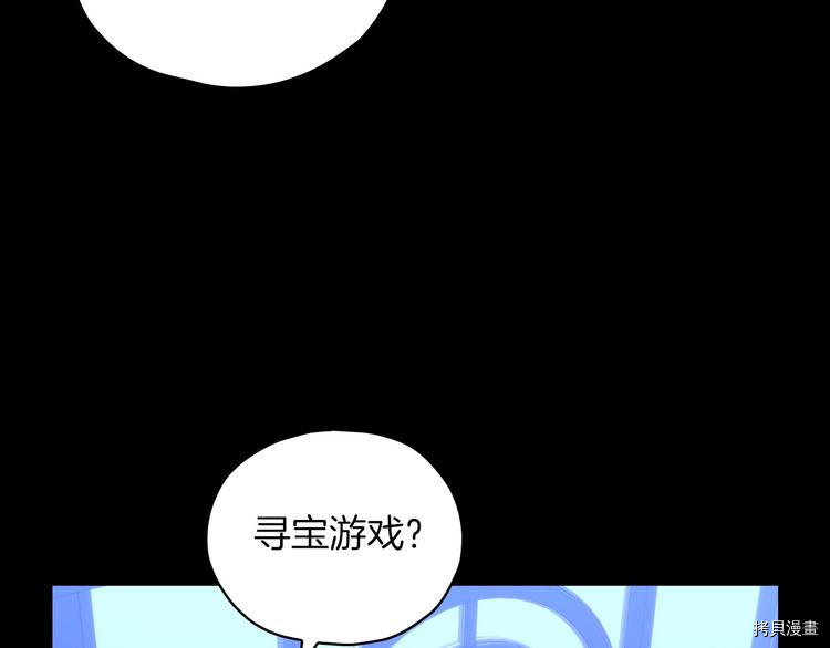 侍女只想活下去[拷贝漫画]韩漫全集-第34话无删减无遮挡章节图片 