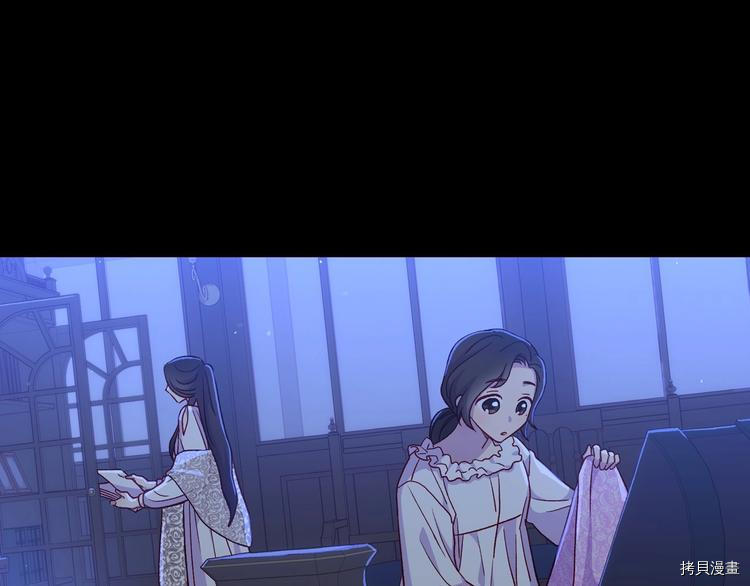 侍女只想活下去[拷贝漫画]韩漫全集-第34话无删减无遮挡章节图片 