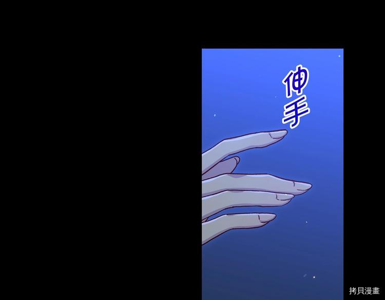 侍女只想活下去[拷贝漫画]韩漫全集-第34话无删减无遮挡章节图片 