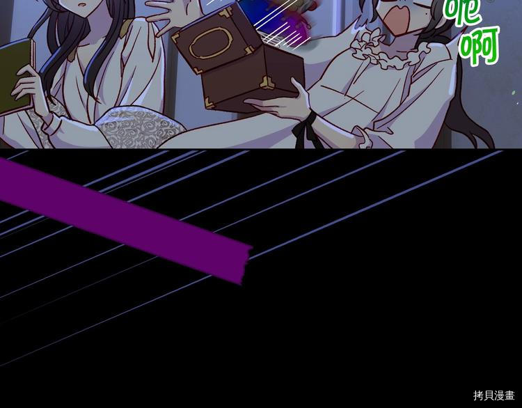 侍女只想活下去[拷贝漫画]韩漫全集-第34话无删减无遮挡章节图片 