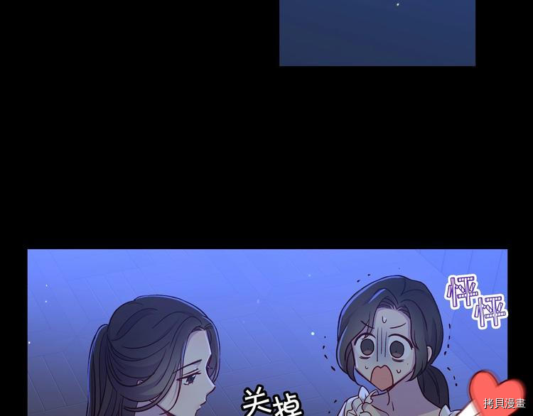 侍女只想活下去[拷贝漫画]韩漫全集-第34话无删减无遮挡章节图片 