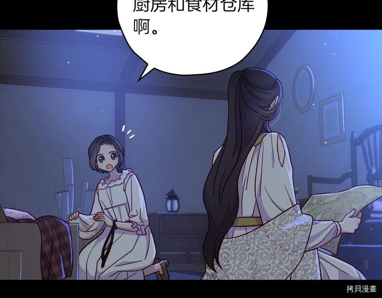 侍女只想活下去[拷贝漫画]韩漫全集-第34话无删减无遮挡章节图片 