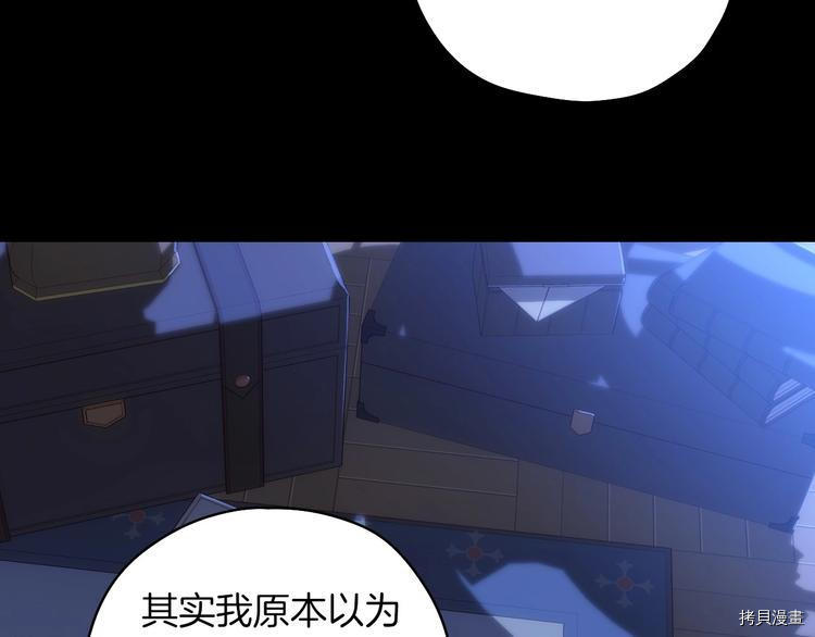 侍女只想活下去[拷贝漫画]韩漫全集-第34话无删减无遮挡章节图片 