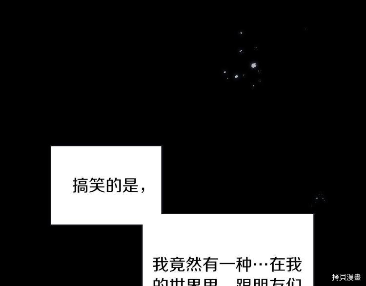 侍女只想活下去[拷贝漫画]韩漫全集-第34话无删减无遮挡章节图片 