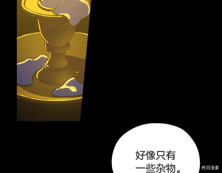 侍女只想活下去[拷贝漫画]韩漫全集-第34话无删减无遮挡章节图片 