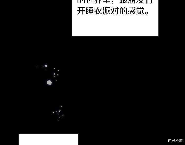 侍女只想活下去[拷贝漫画]韩漫全集-第34话无删减无遮挡章节图片 