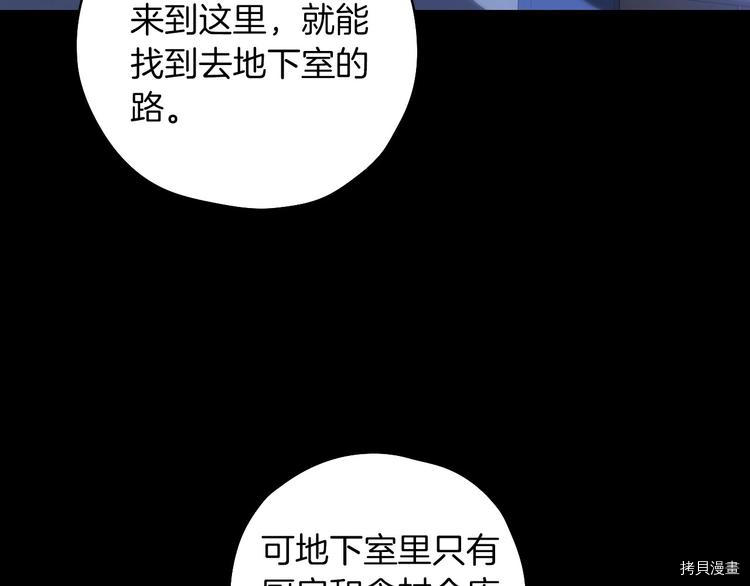 侍女只想活下去[拷贝漫画]韩漫全集-第34话无删减无遮挡章节图片 