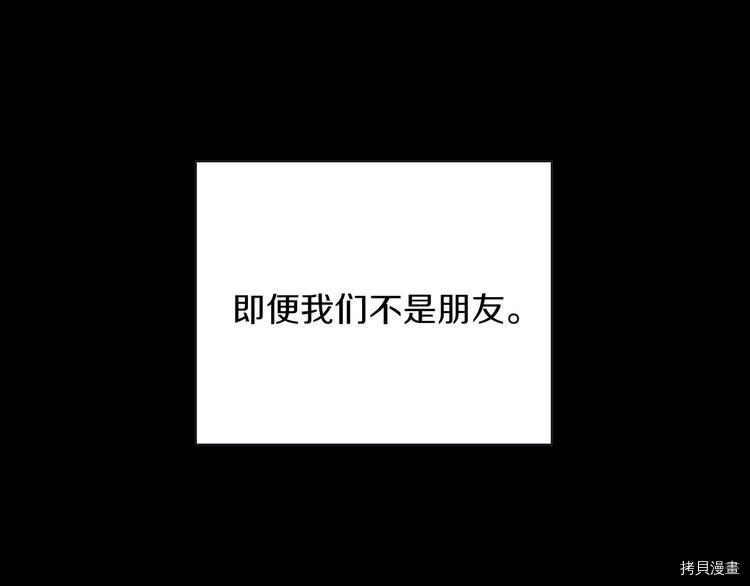 侍女只想活下去[拷贝漫画]韩漫全集-第34话无删减无遮挡章节图片 