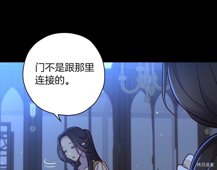 侍女只想活下去[拷贝漫画]韩漫全集-第34话无删减无遮挡章节图片 