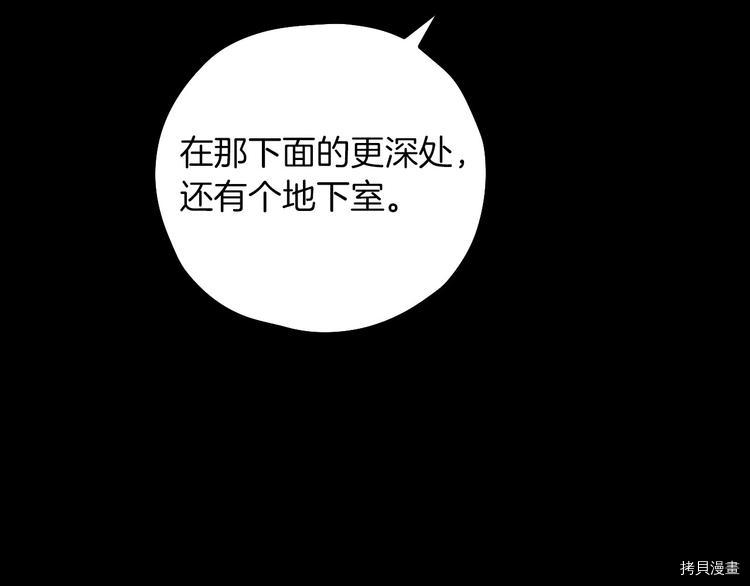 侍女只想活下去[拷贝漫画]韩漫全集-第34话无删减无遮挡章节图片 