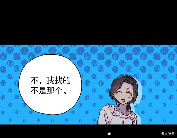 侍女只想活下去[拷贝漫画]韩漫全集-第34话无删减无遮挡章节图片 