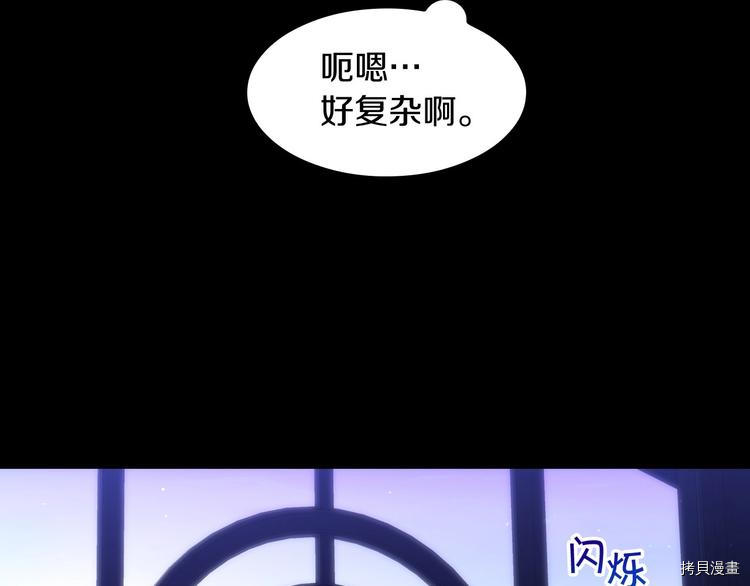 侍女只想活下去[拷贝漫画]韩漫全集-第34话无删减无遮挡章节图片 