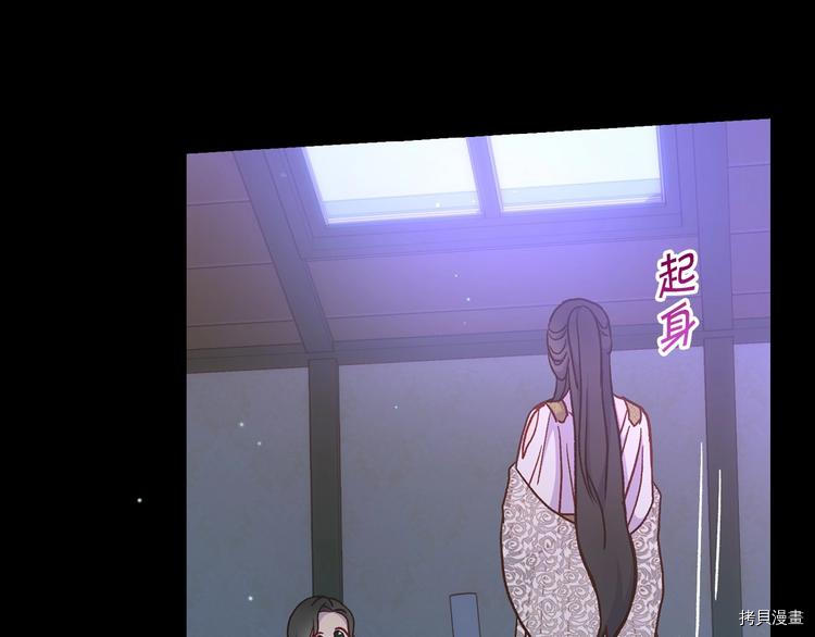 侍女只想活下去[拷贝漫画]韩漫全集-第34话无删减无遮挡章节图片 