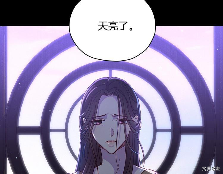 侍女只想活下去[拷贝漫画]韩漫全集-第34话无删减无遮挡章节图片 