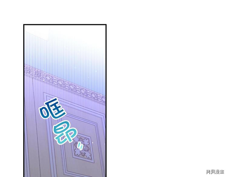 侍女只想活下去[拷贝漫画]韩漫全集-第34话无删减无遮挡章节图片 