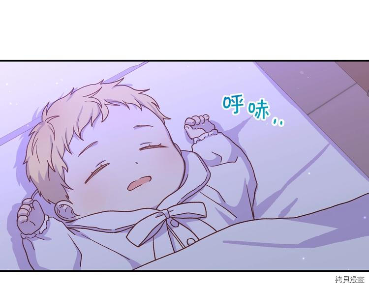 侍女只想活下去[拷贝漫画]韩漫全集-第34话无删减无遮挡章节图片 
