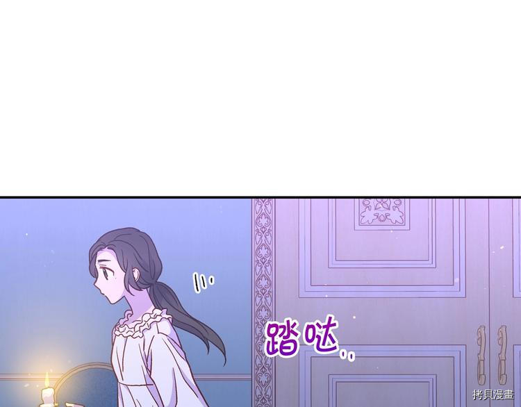 侍女只想活下去[拷贝漫画]韩漫全集-第34话无删减无遮挡章节图片 