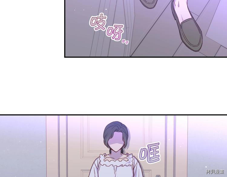 侍女只想活下去[拷贝漫画]韩漫全集-第34话无删减无遮挡章节图片 