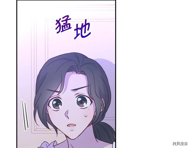 侍女只想活下去[拷贝漫画]韩漫全集-第34话无删减无遮挡章节图片 