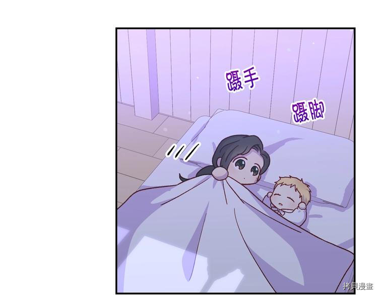 侍女只想活下去[拷贝漫画]韩漫全集-第34话无删减无遮挡章节图片 
