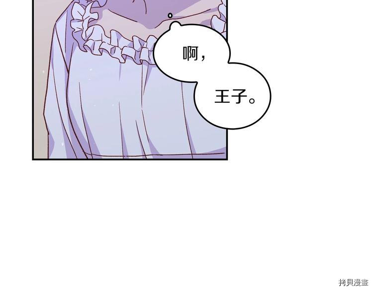 侍女只想活下去[拷贝漫画]韩漫全集-第34话无删减无遮挡章节图片 