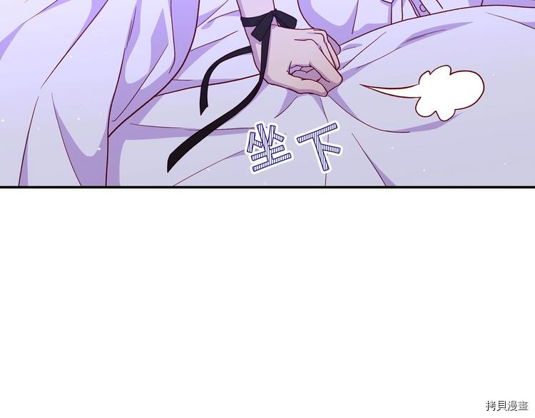 侍女只想活下去[拷贝漫画]韩漫全集-第34话无删减无遮挡章节图片 