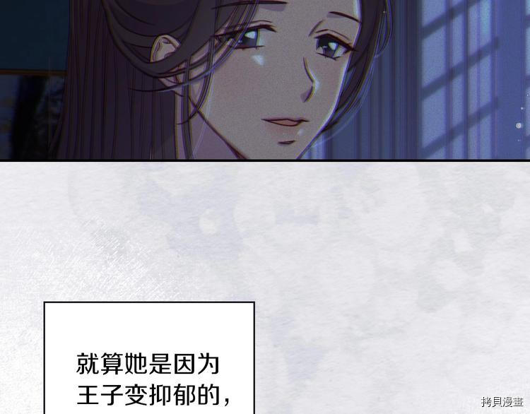 侍女只想活下去[拷贝漫画]韩漫全集-第34话无删减无遮挡章节图片 