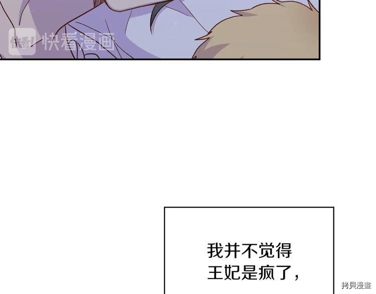 侍女只想活下去[拷贝漫画]韩漫全集-第34话无删减无遮挡章节图片 