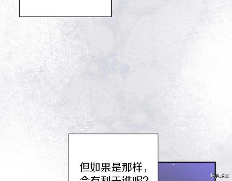 侍女只想活下去[拷贝漫画]韩漫全集-第34话无删减无遮挡章节图片 