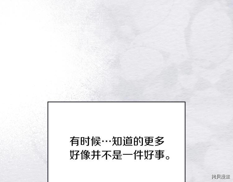 侍女只想活下去[拷贝漫画]韩漫全集-第34话无删减无遮挡章节图片 