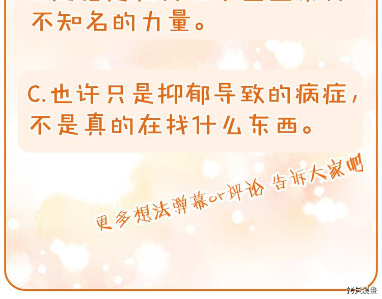 侍女只想活下去[拷贝漫画]韩漫全集-第34话无删减无遮挡章节图片 