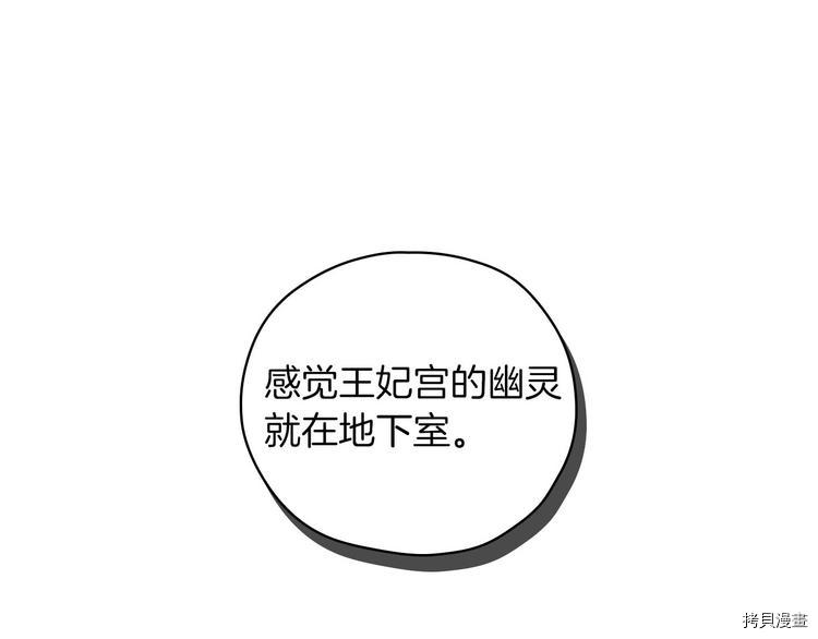 侍女只想活下去[拷贝漫画]韩漫全集-第34话无删减无遮挡章节图片 