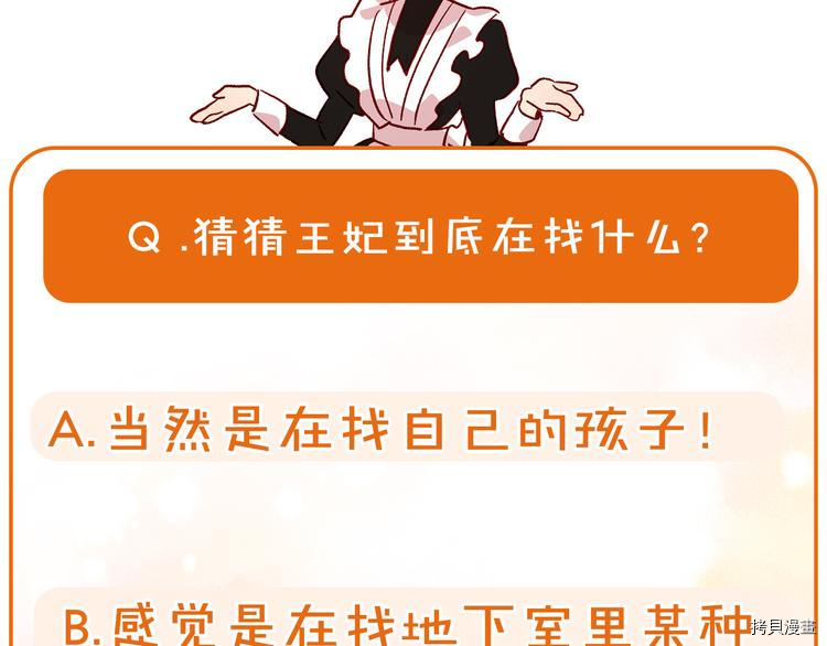 侍女只想活下去[拷贝漫画]韩漫全集-第34话无删减无遮挡章节图片 