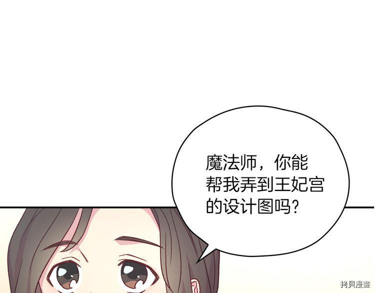 侍女只想活下去[拷贝漫画]韩漫全集-第34话无删减无遮挡章节图片 