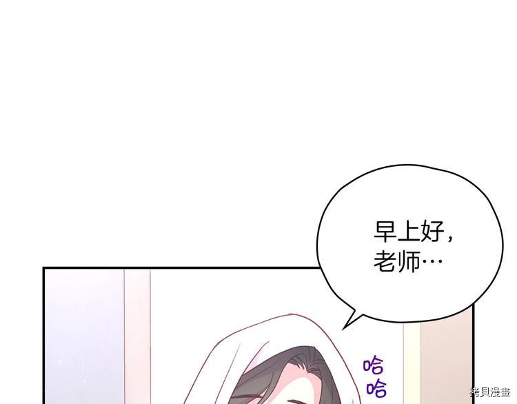 侍女只想活下去[拷贝漫画]韩漫全集-第35话无删减无遮挡章节图片 
