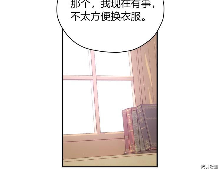 侍女只想活下去[拷贝漫画]韩漫全集-第35话无删减无遮挡章节图片 