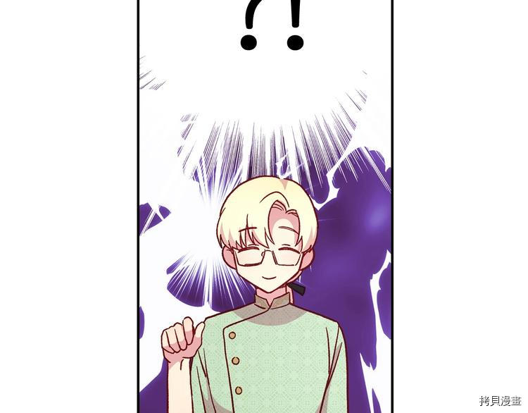 侍女只想活下去[拷贝漫画]韩漫全集-第35话无删减无遮挡章节图片 