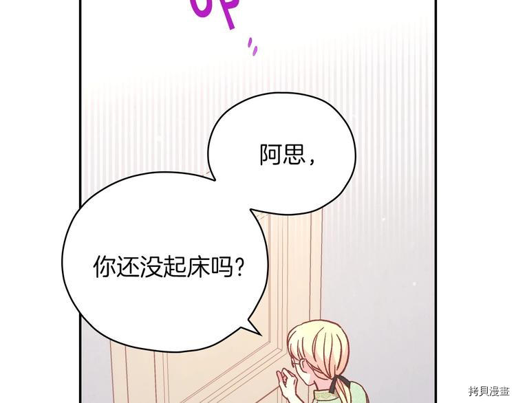 侍女只想活下去[拷贝漫画]韩漫全集-第35话无删减无遮挡章节图片 