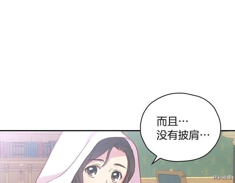 侍女只想活下去[拷贝漫画]韩漫全集-第35话无删减无遮挡章节图片 