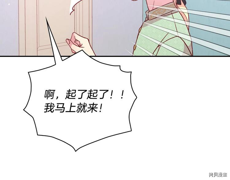 侍女只想活下去[拷贝漫画]韩漫全集-第35话无删减无遮挡章节图片 