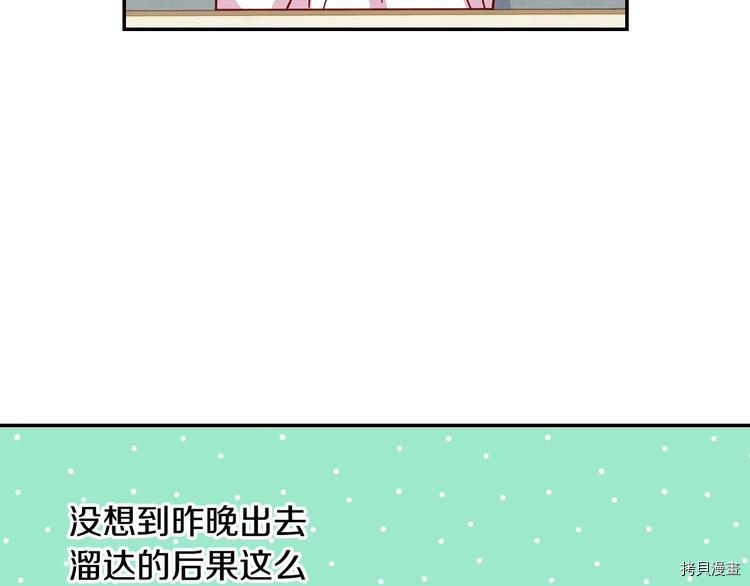 侍女只想活下去[拷贝漫画]韩漫全集-第35话无删减无遮挡章节图片 