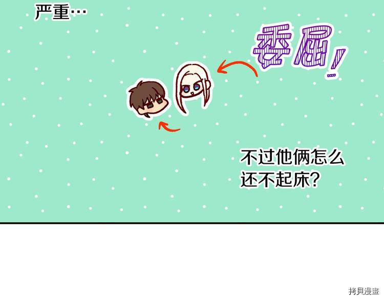 侍女只想活下去[拷贝漫画]韩漫全集-第35话无删减无遮挡章节图片 