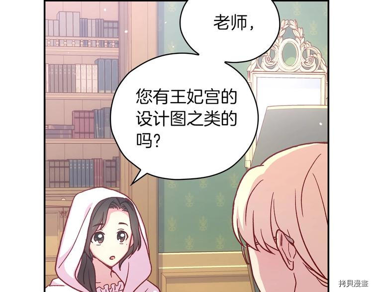 侍女只想活下去[拷贝漫画]韩漫全集-第35话无删减无遮挡章节图片 