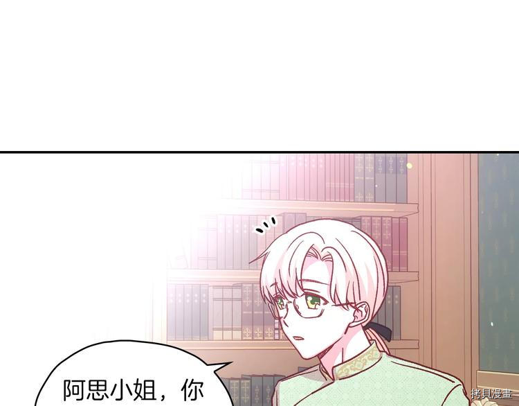 侍女只想活下去[拷贝漫画]韩漫全集-第35话无删减无遮挡章节图片 