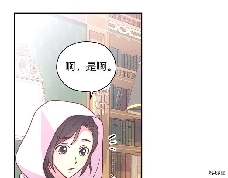 侍女只想活下去[拷贝漫画]韩漫全集-第35话无删减无遮挡章节图片 