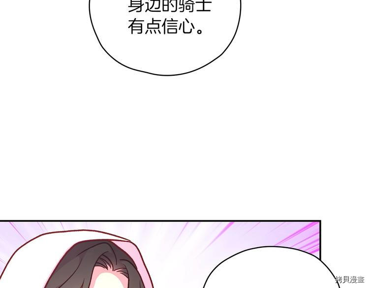 侍女只想活下去[拷贝漫画]韩漫全集-第35话无删减无遮挡章节图片 