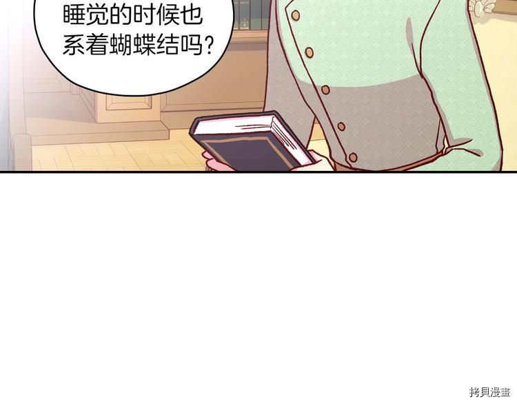 侍女只想活下去[拷贝漫画]韩漫全集-第35话无删减无遮挡章节图片 